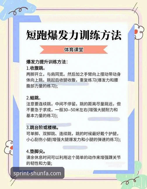 顺发体育界面优化实用技巧：提升赛事追踪效率的必备知识